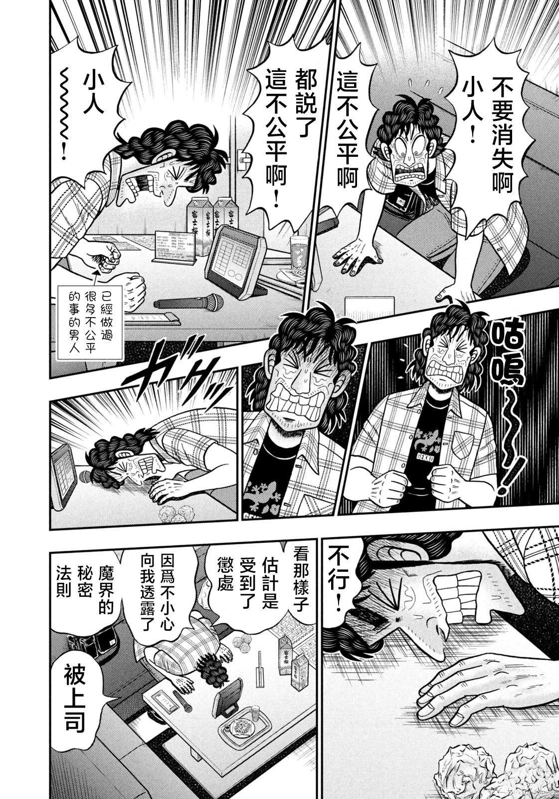 第71话