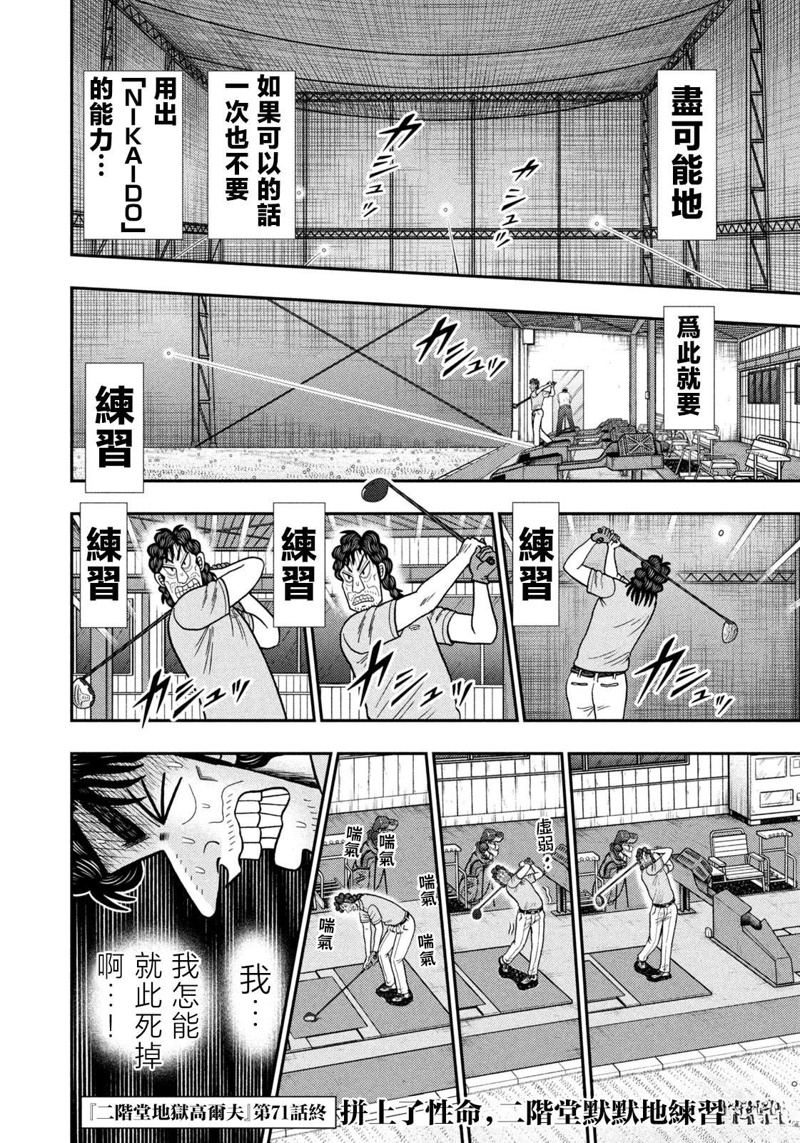 第71话