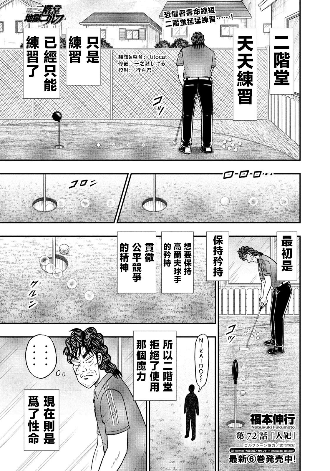 第72话