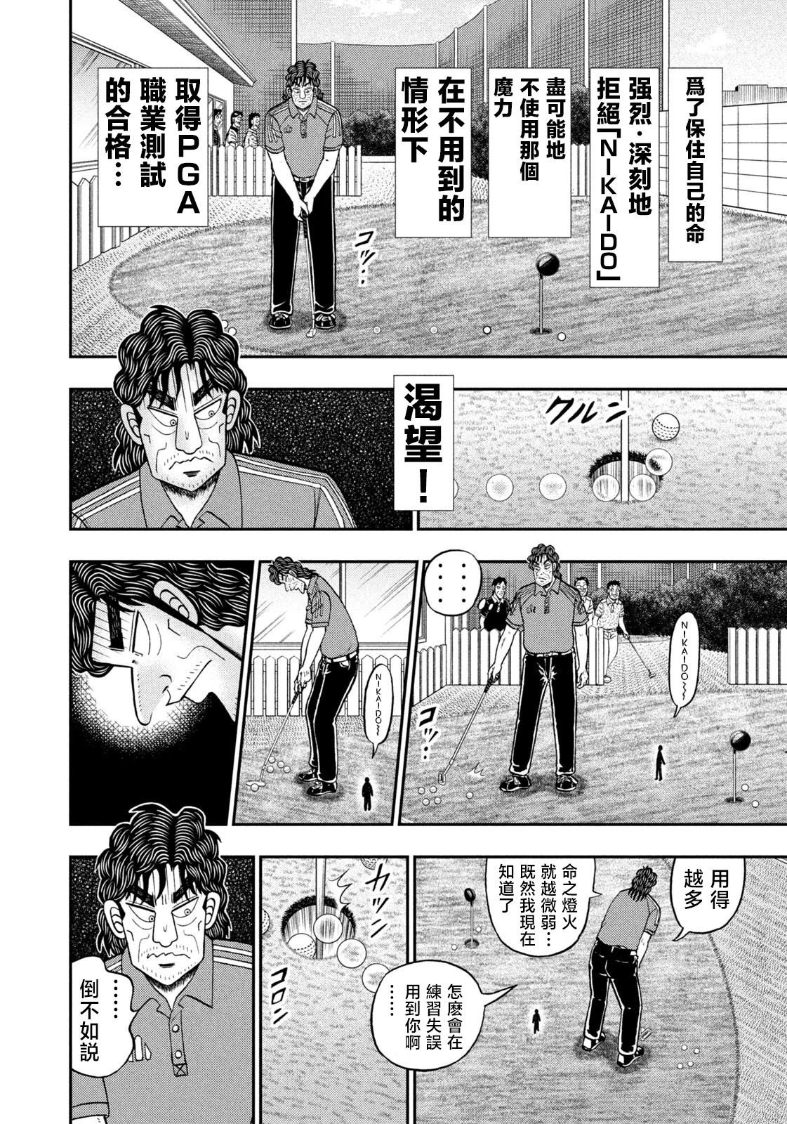 第72话