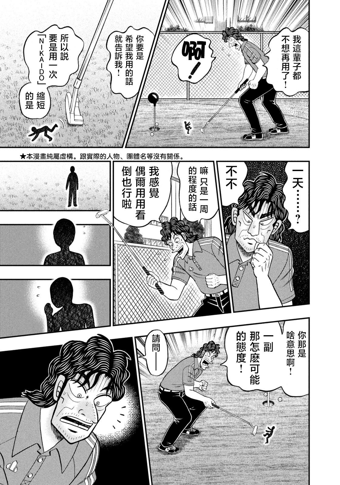 第72话