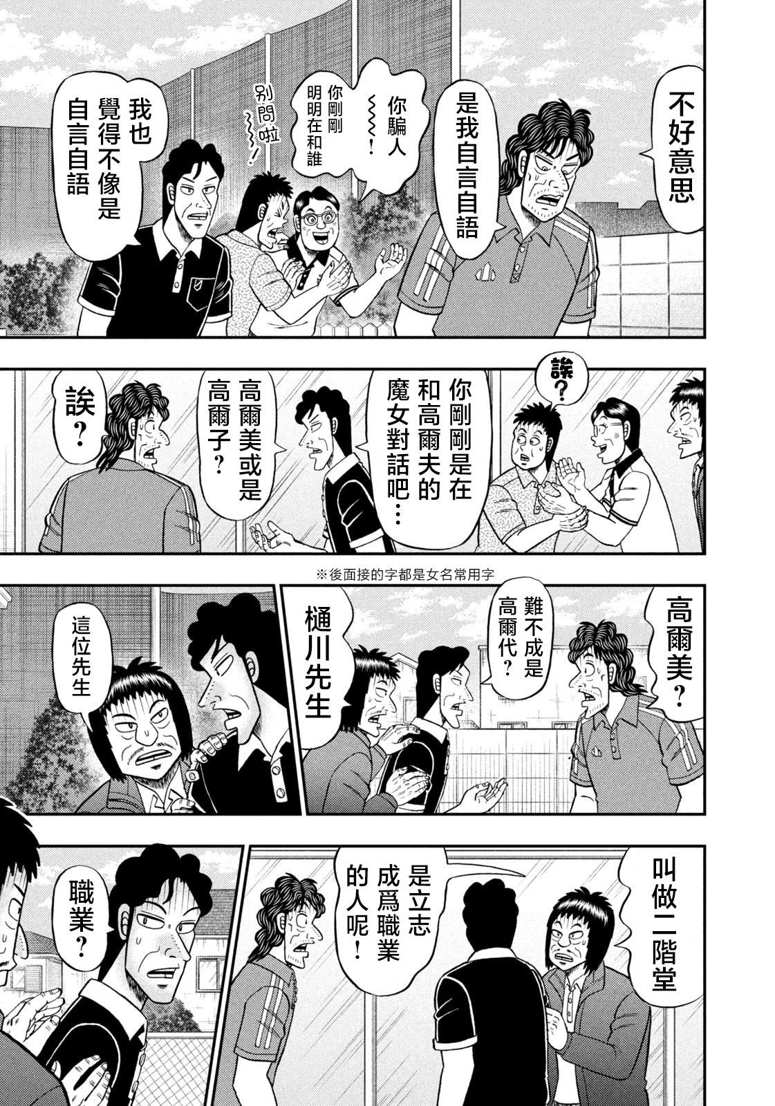 第72话