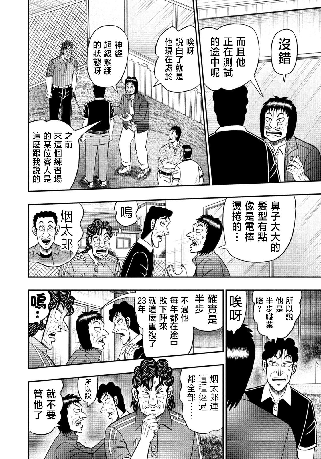第72话