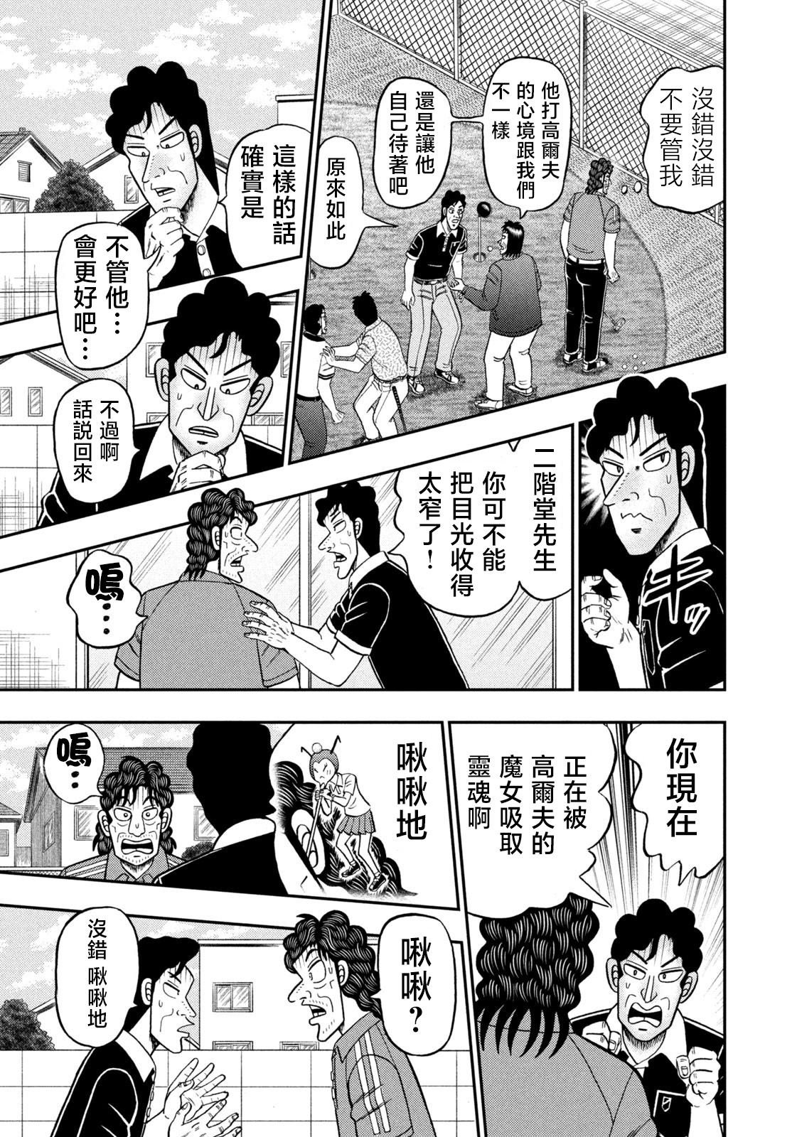第72话