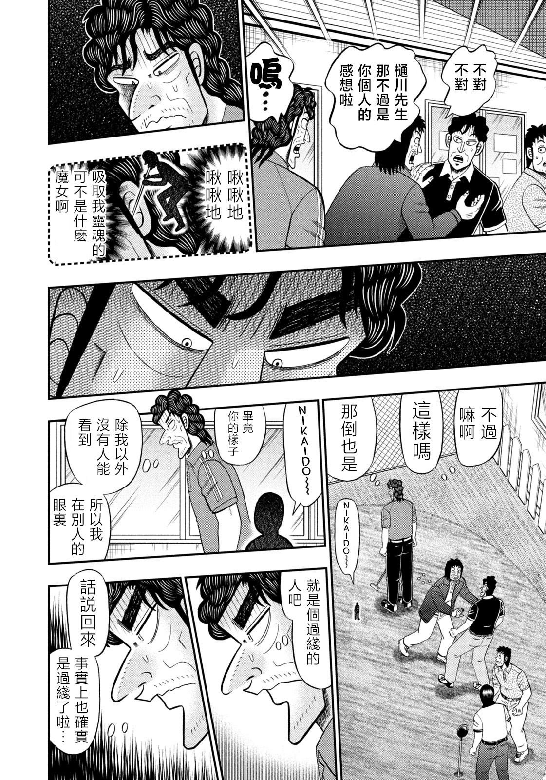 第72话