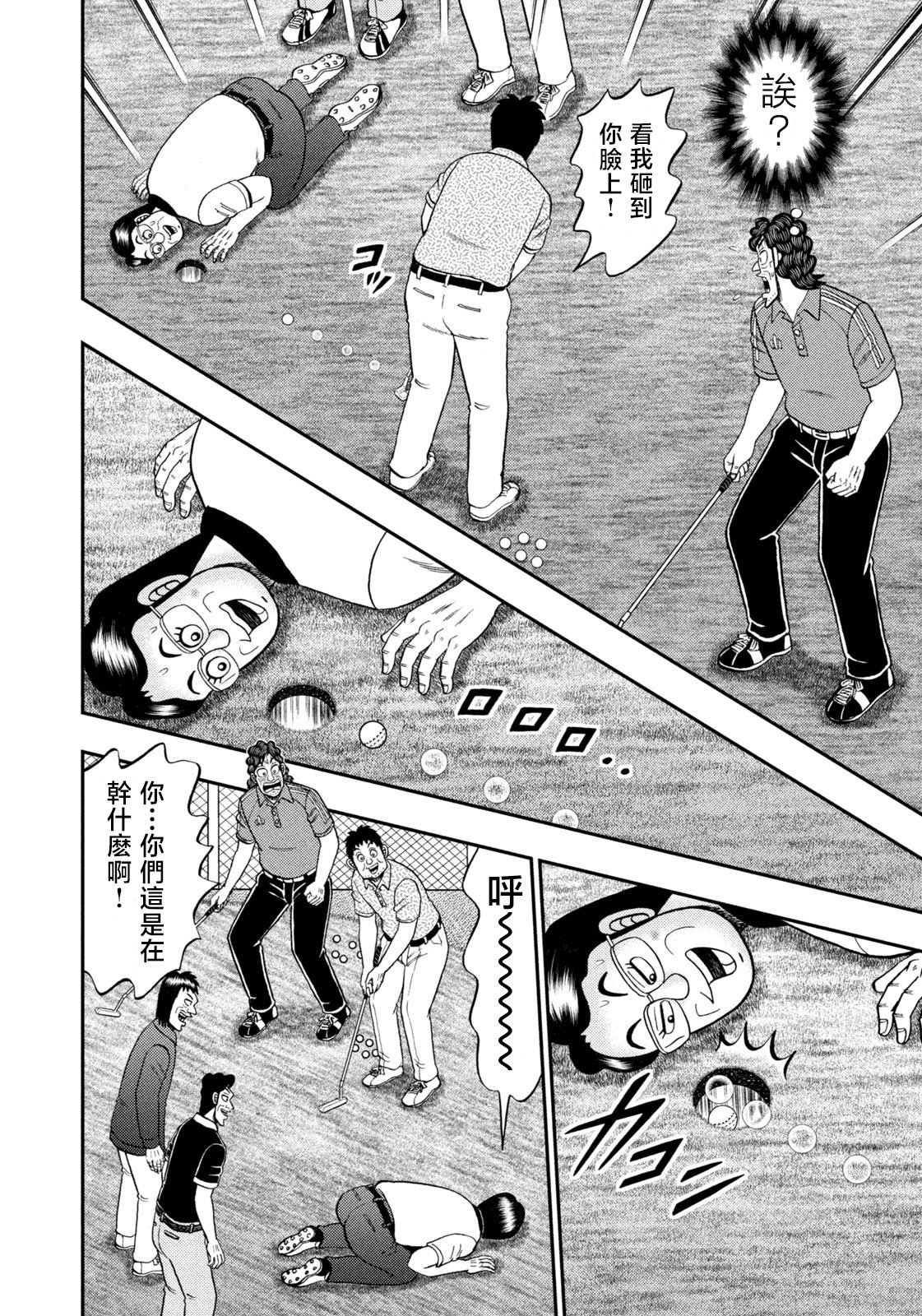 第72话