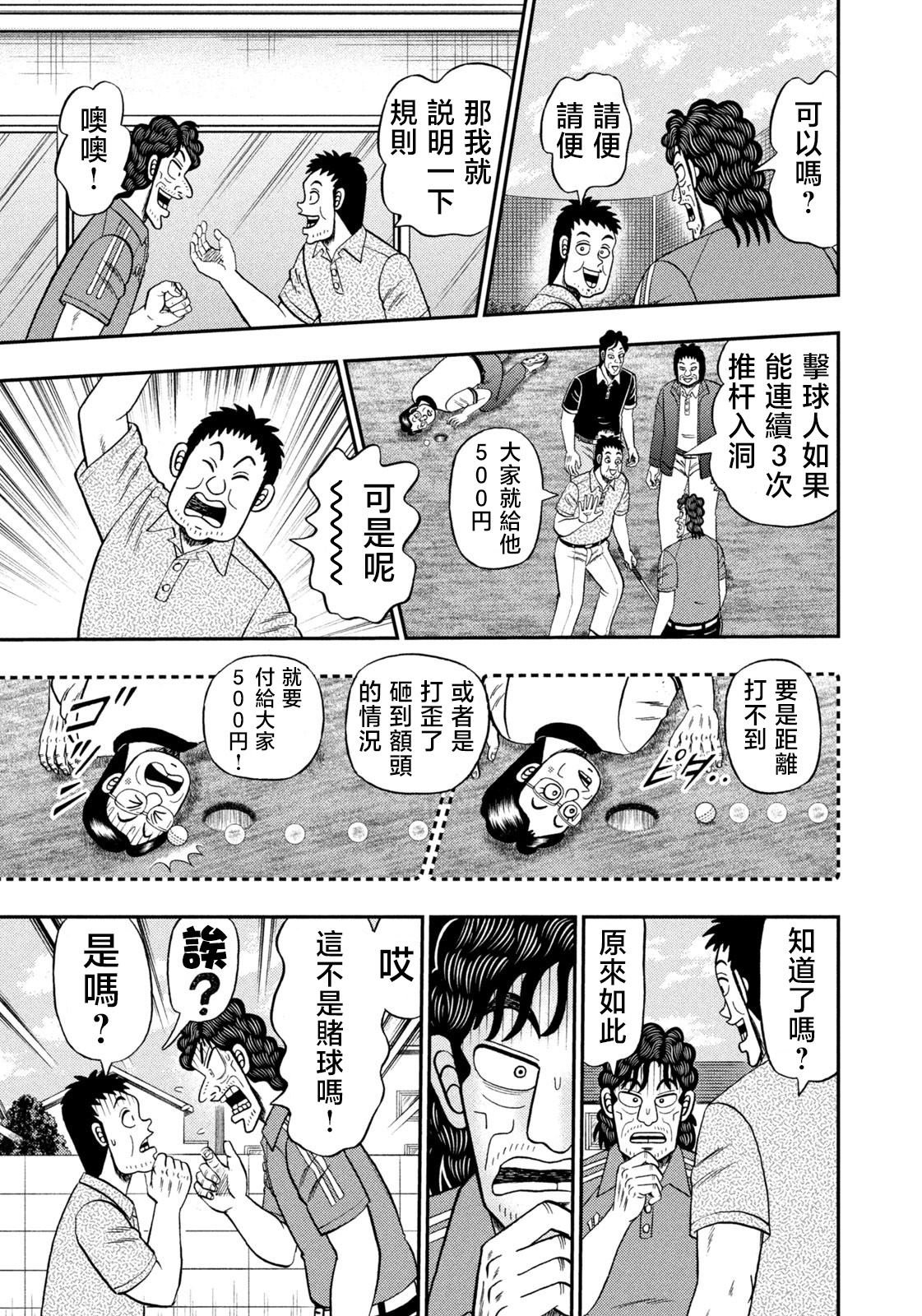 第72话