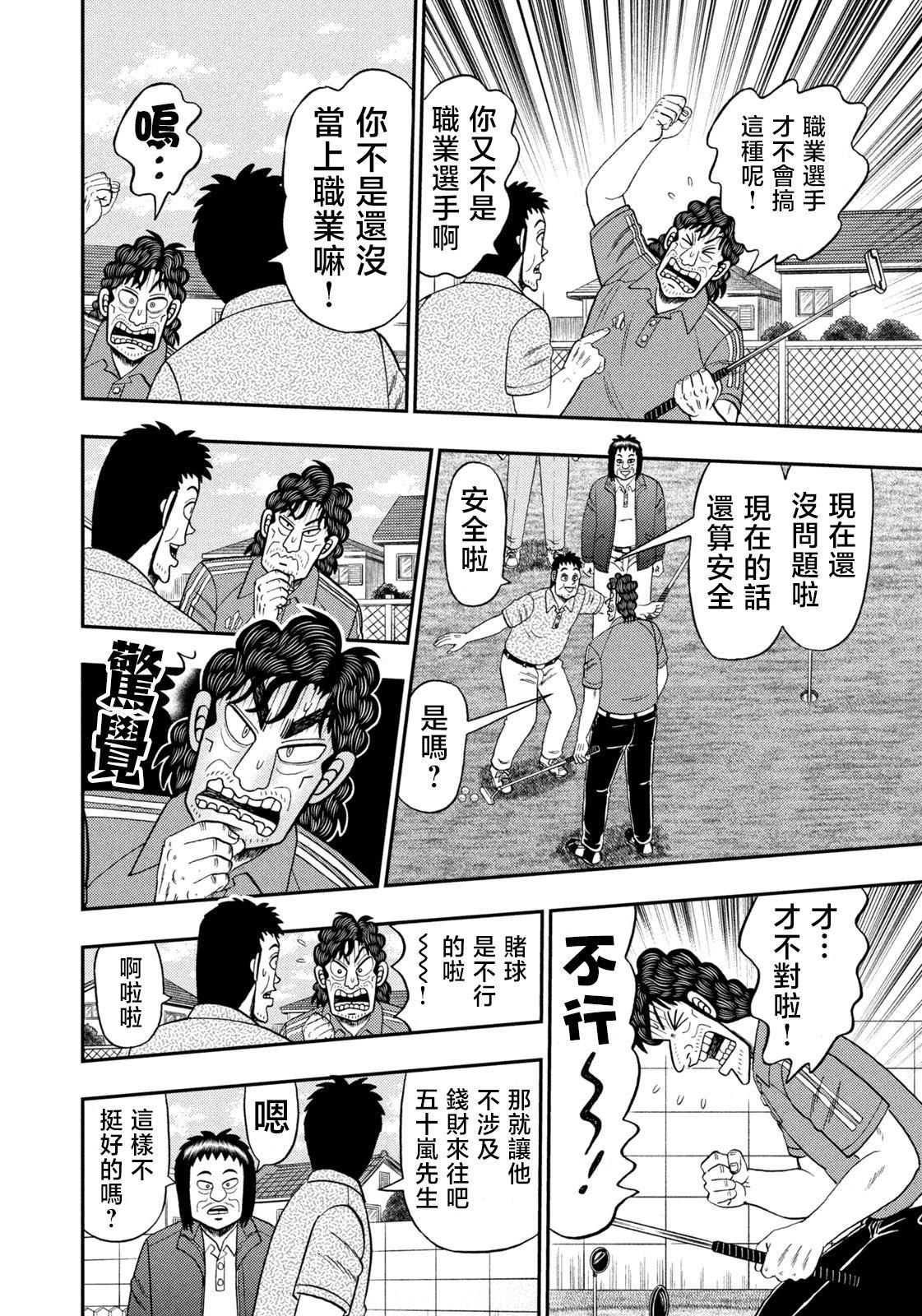 第72话