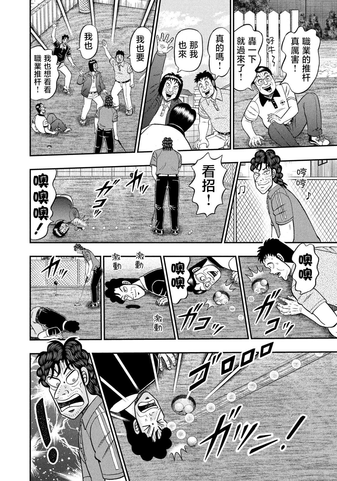 第72话