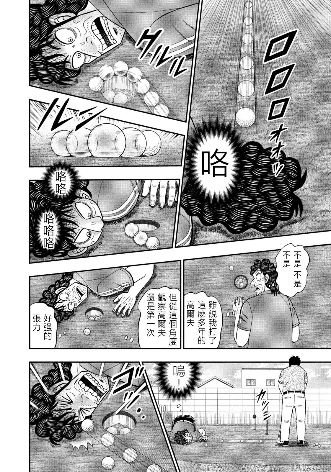 第72话