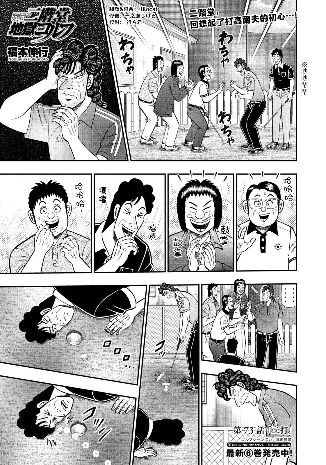 第73话