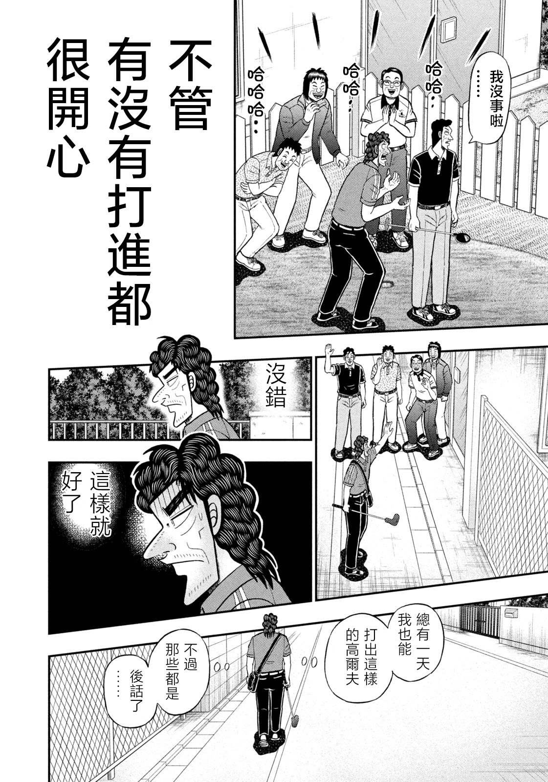 第73话