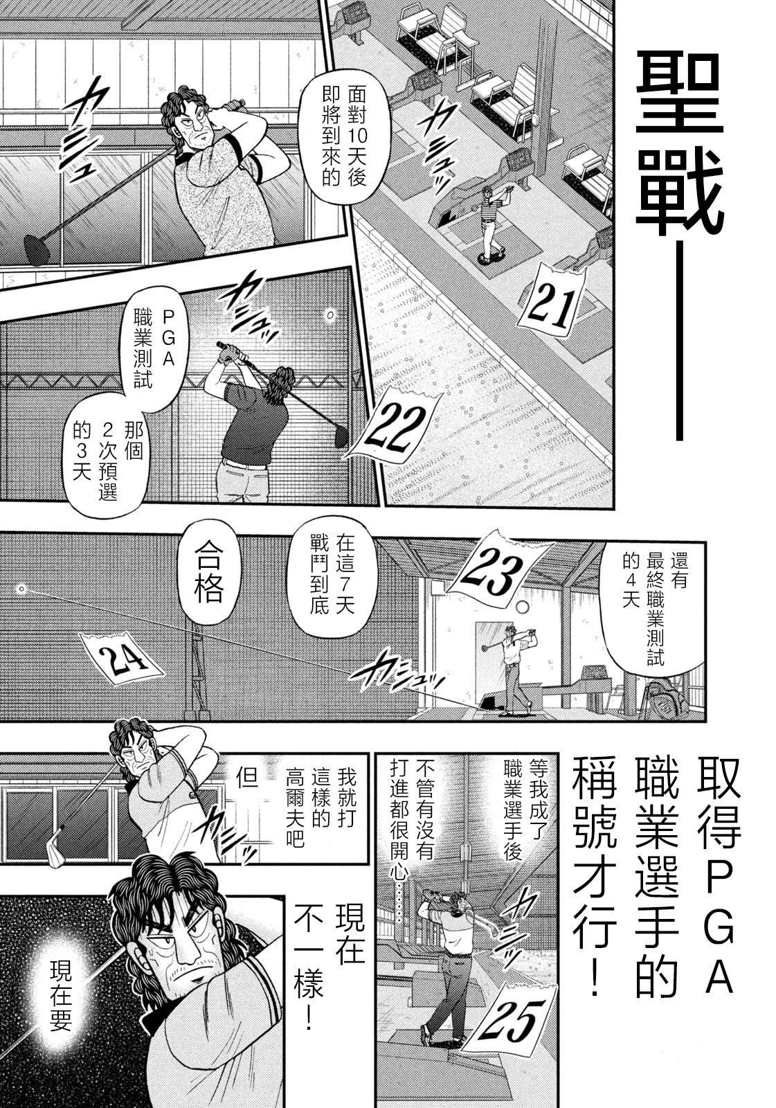 第73话