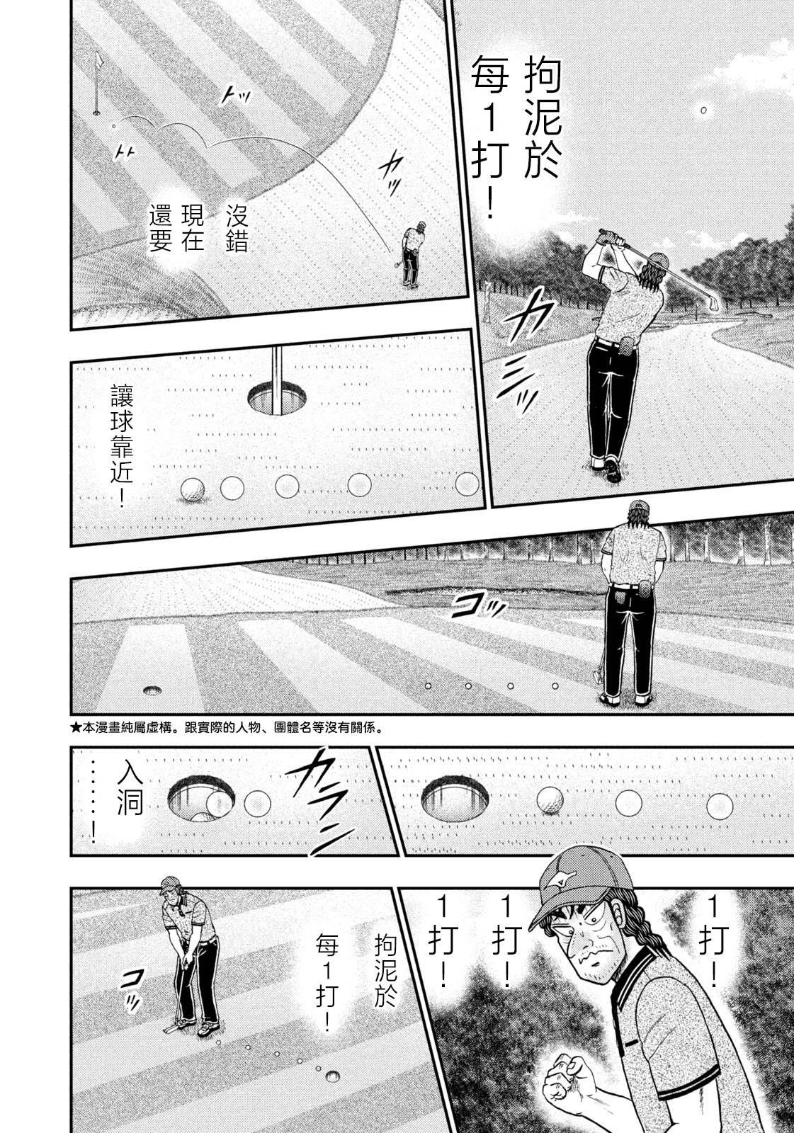 第73话