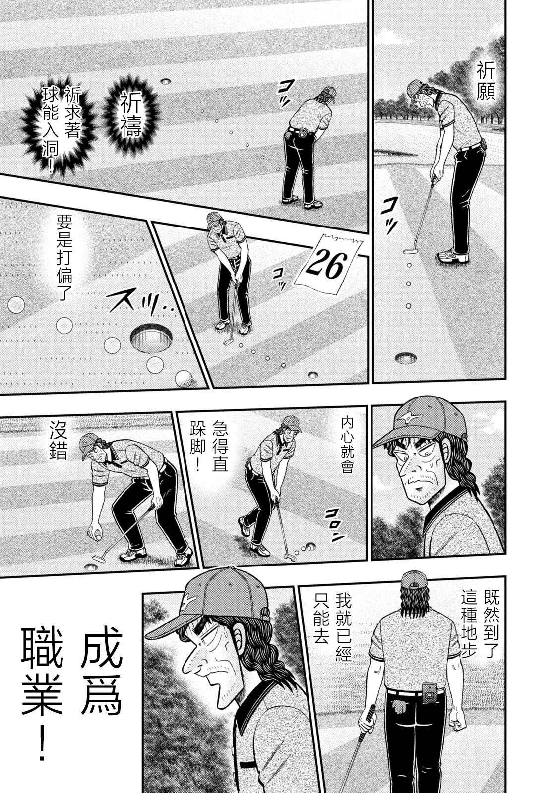 第73话