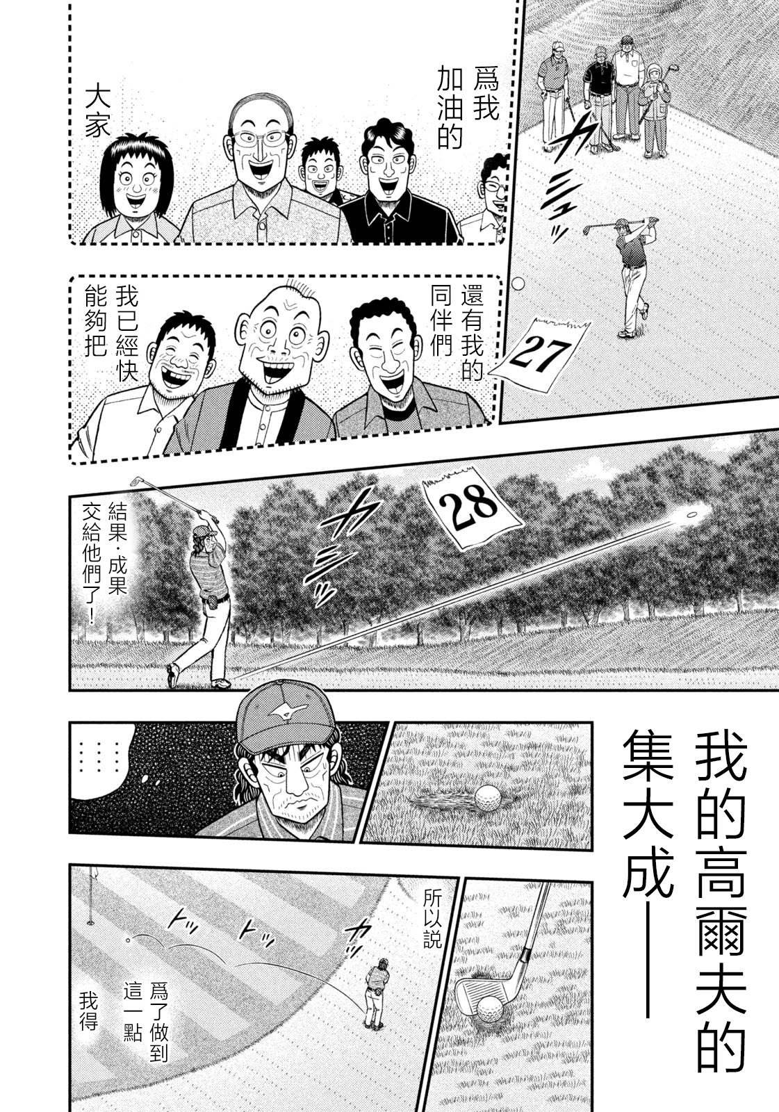 第73话