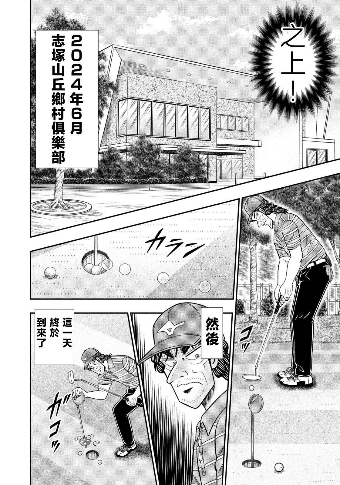 第73话