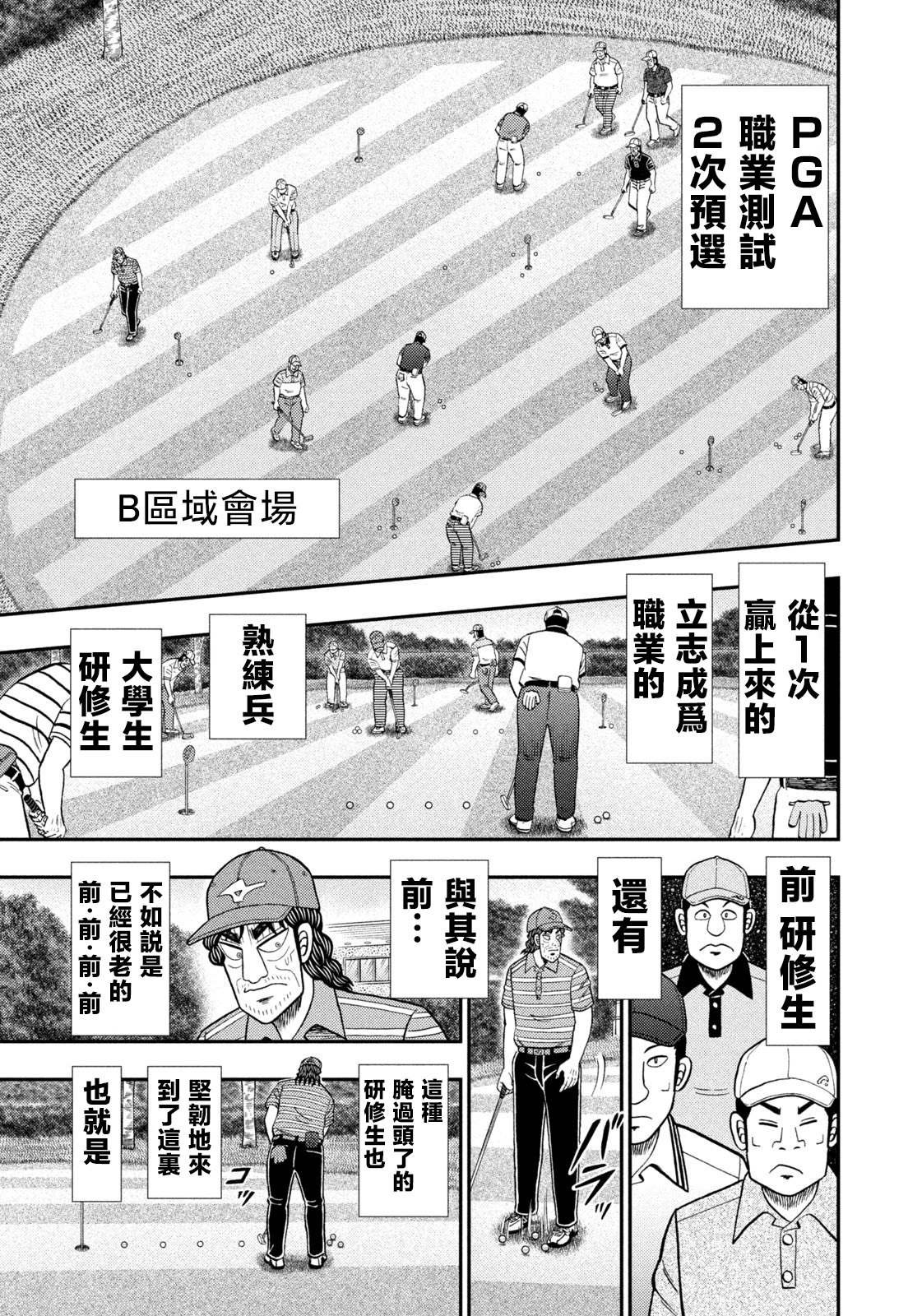第73话