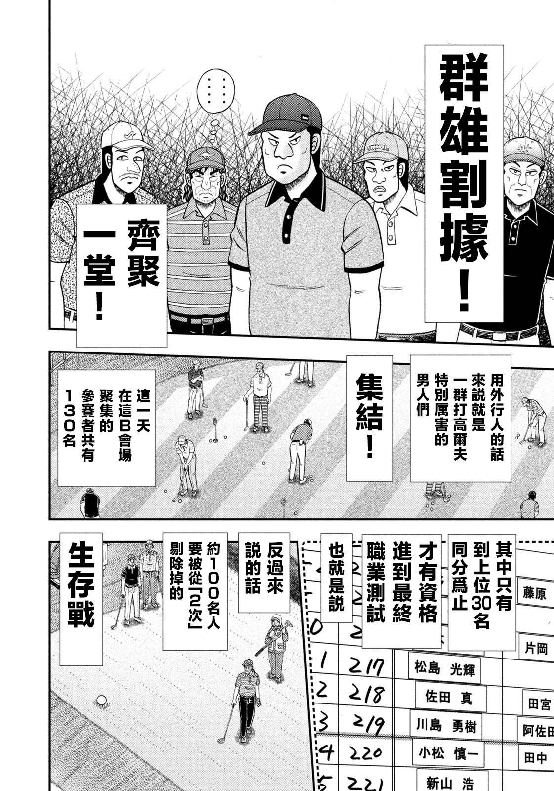第73话