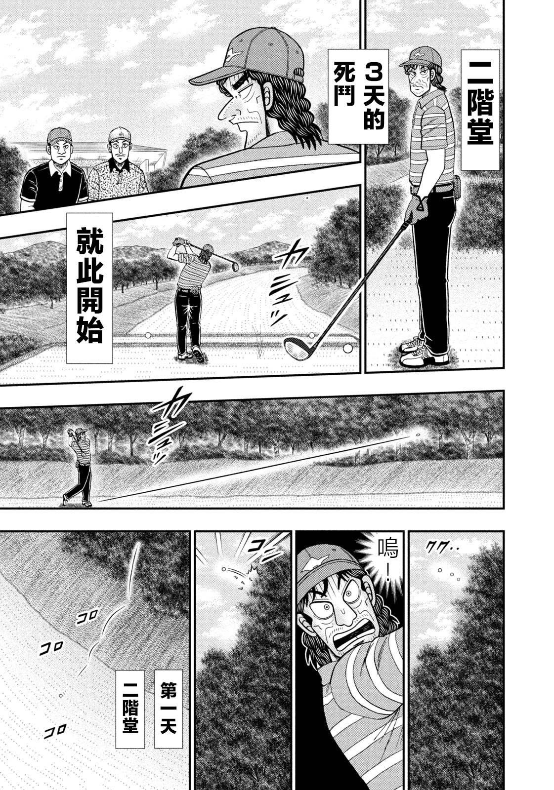 第73话
