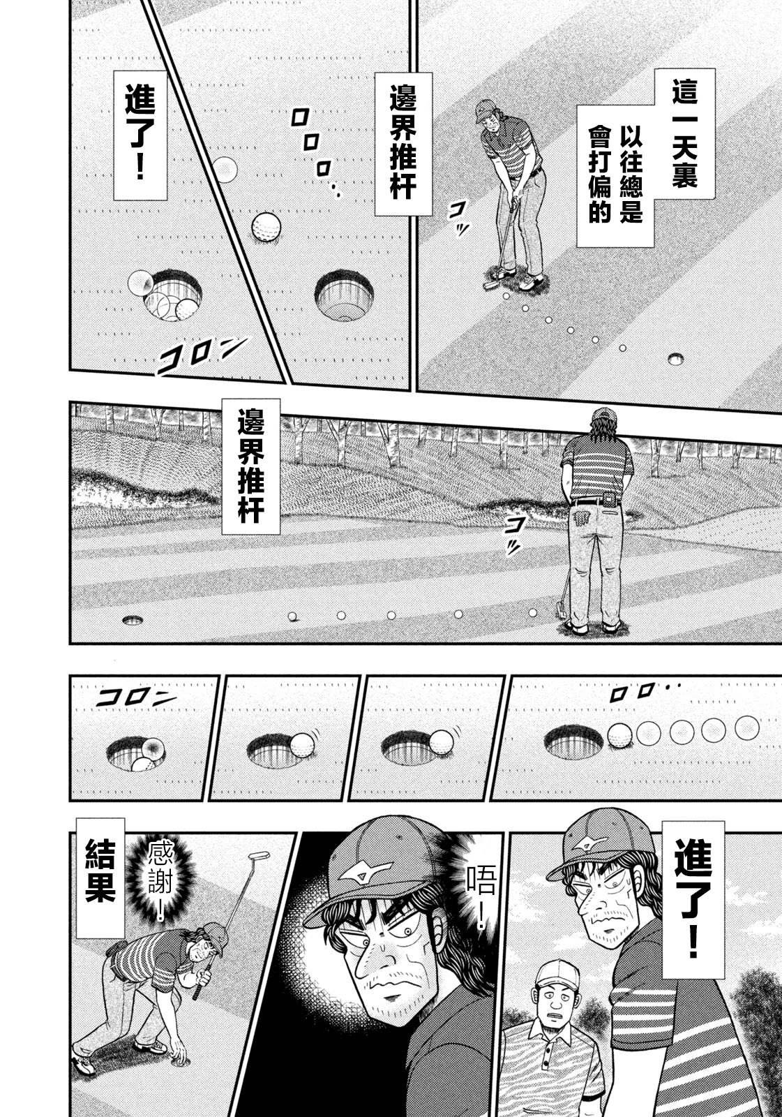 第73话