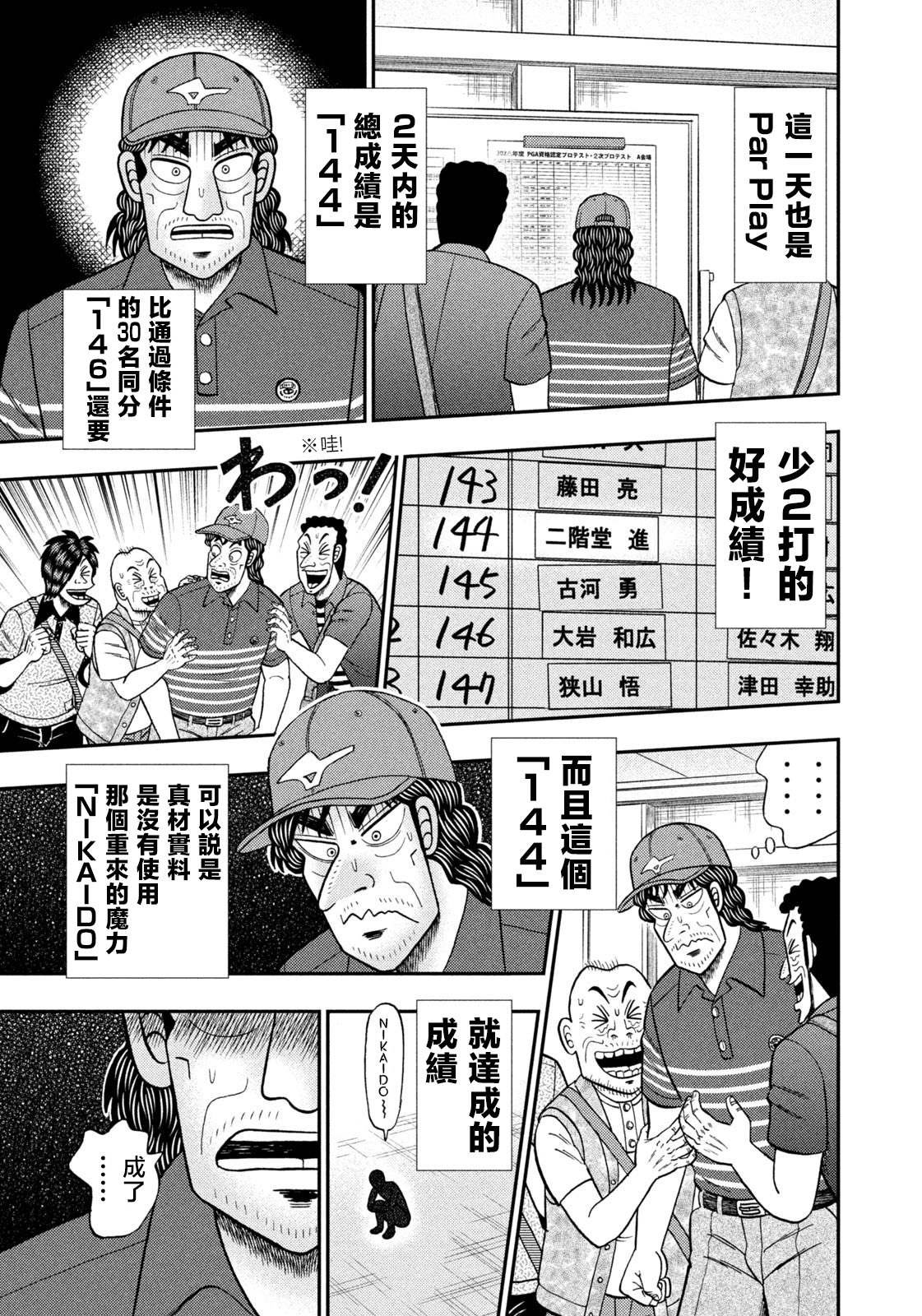 第73话