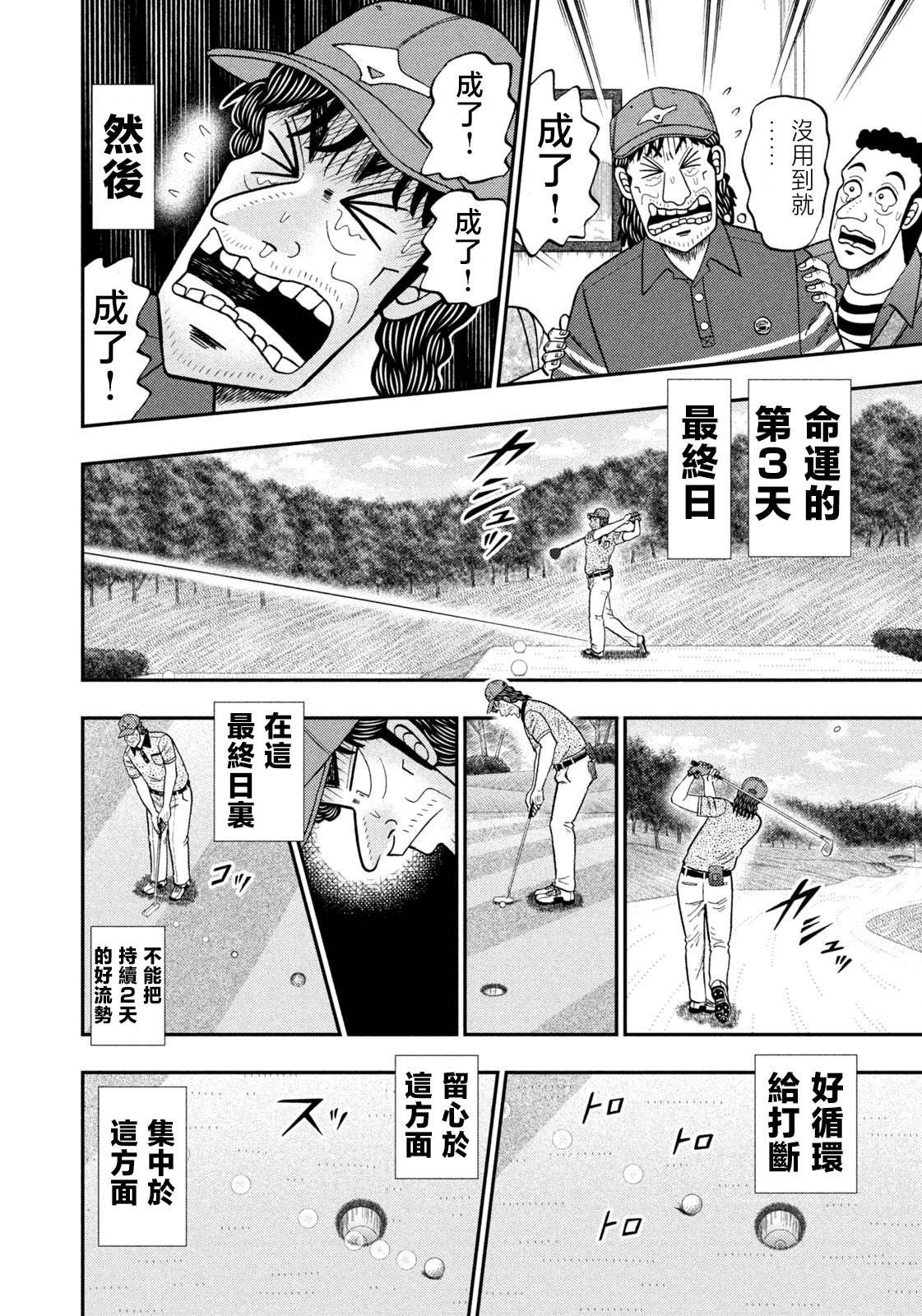 第73话