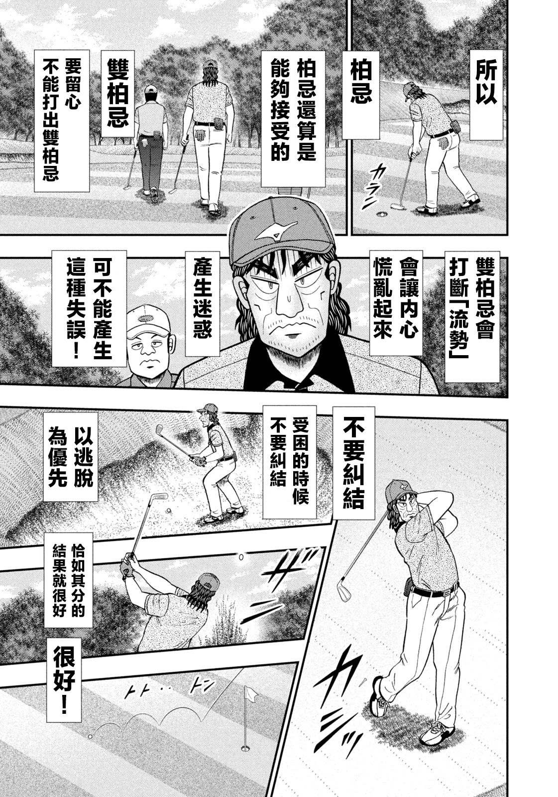 第73话