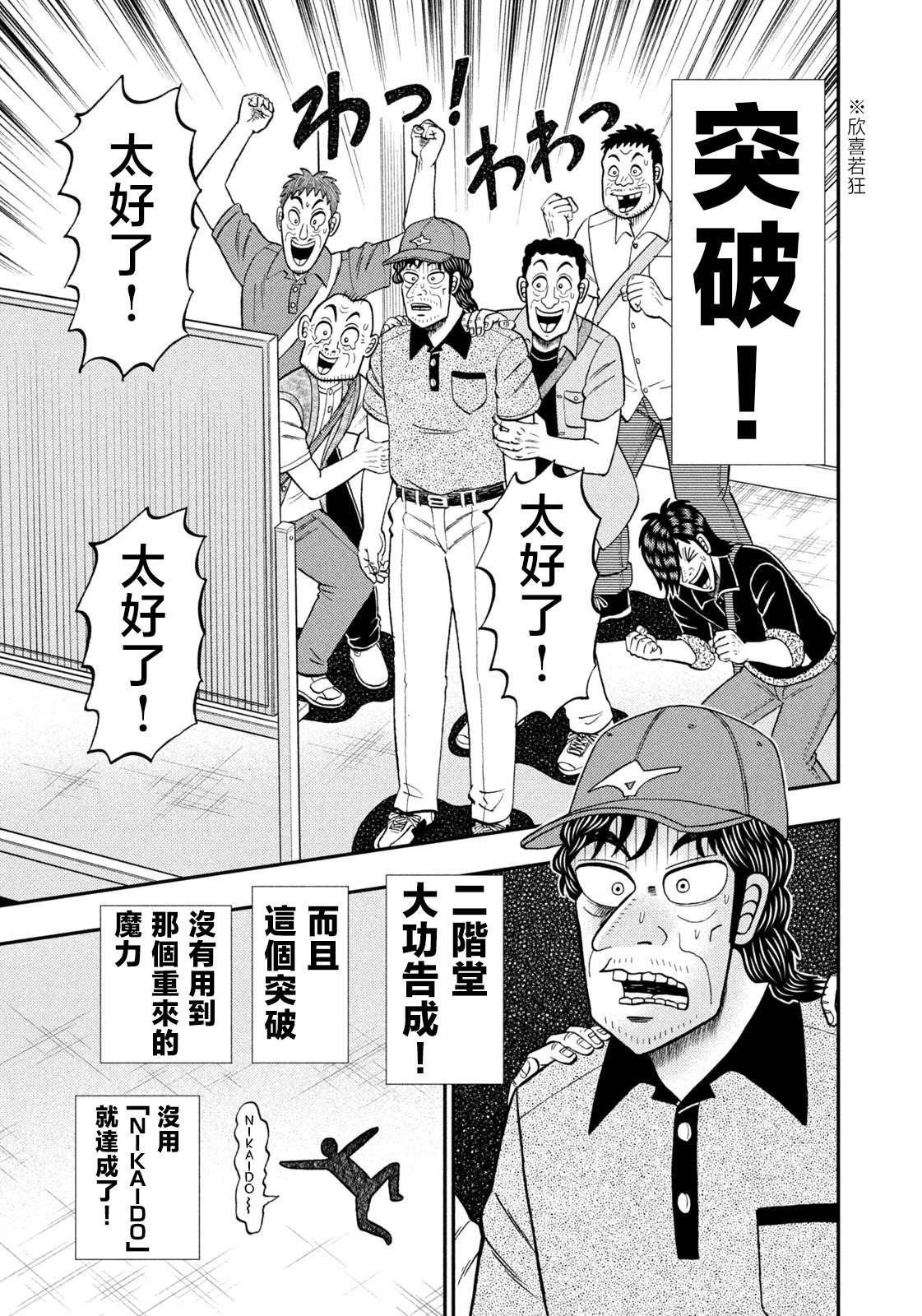 第73话