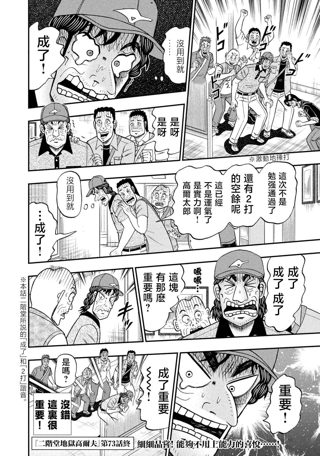 第73话