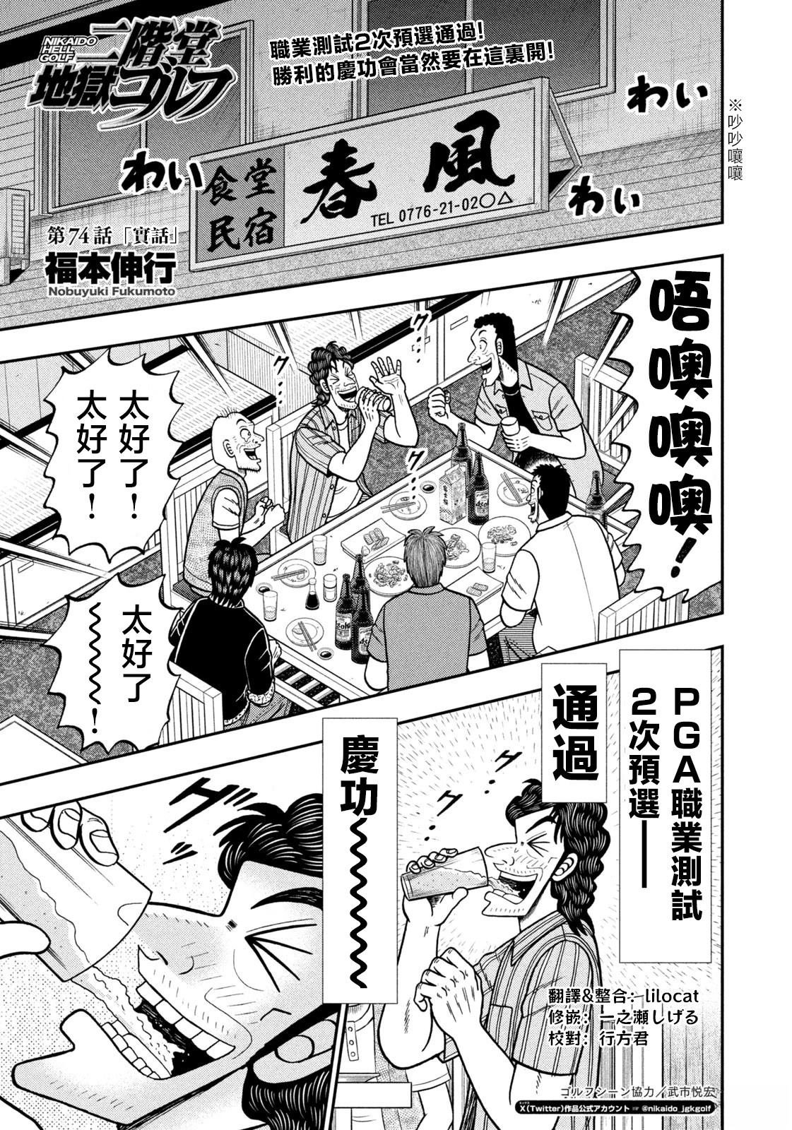 第74话