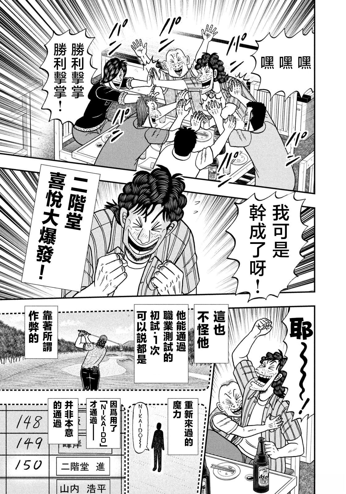 第74话