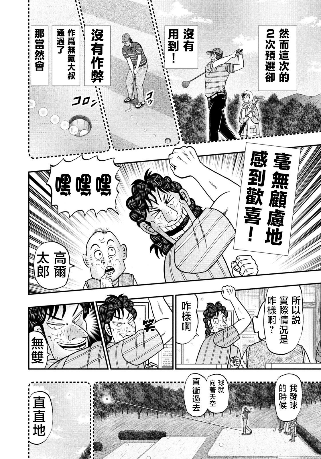 第74话