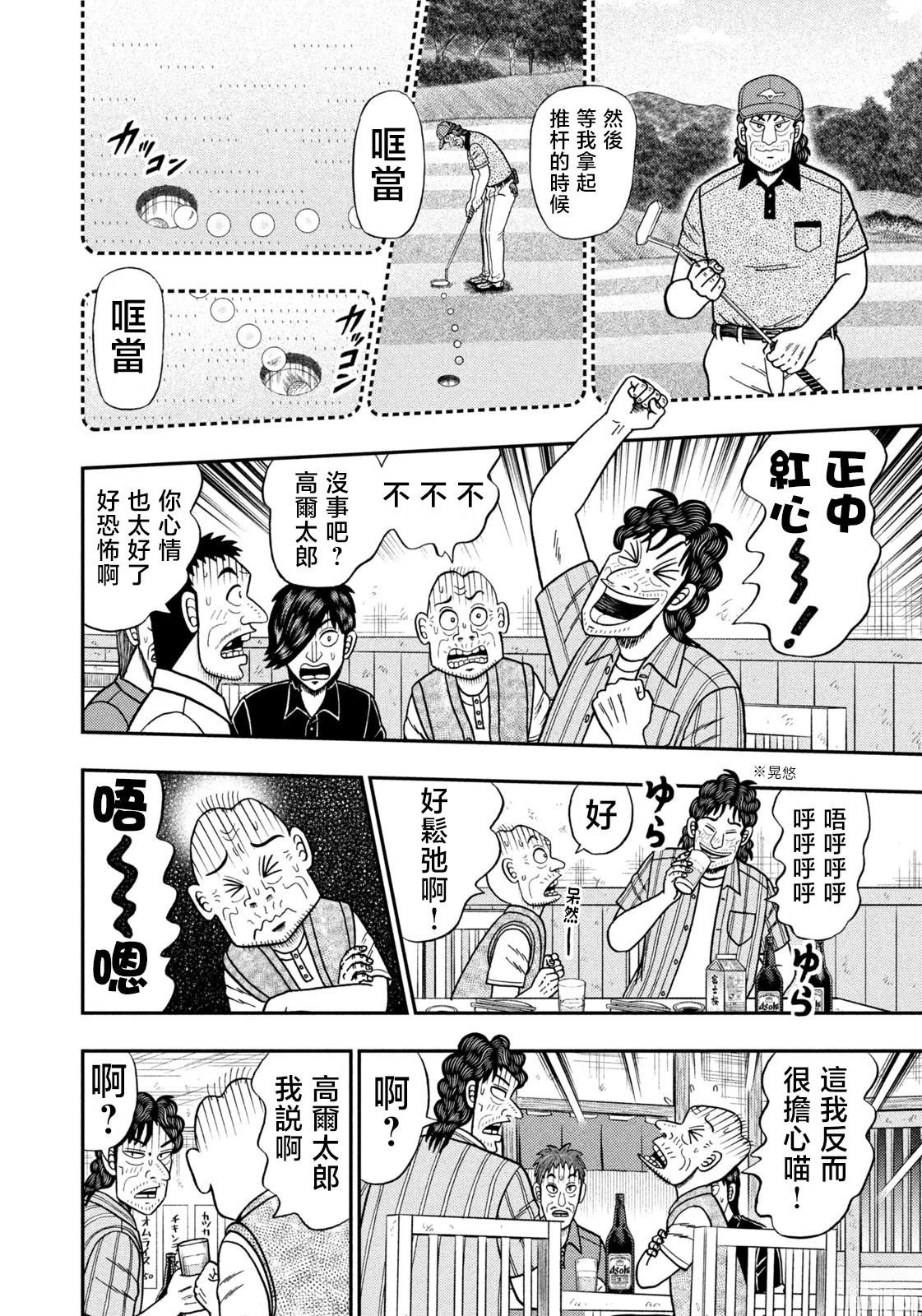 第74话