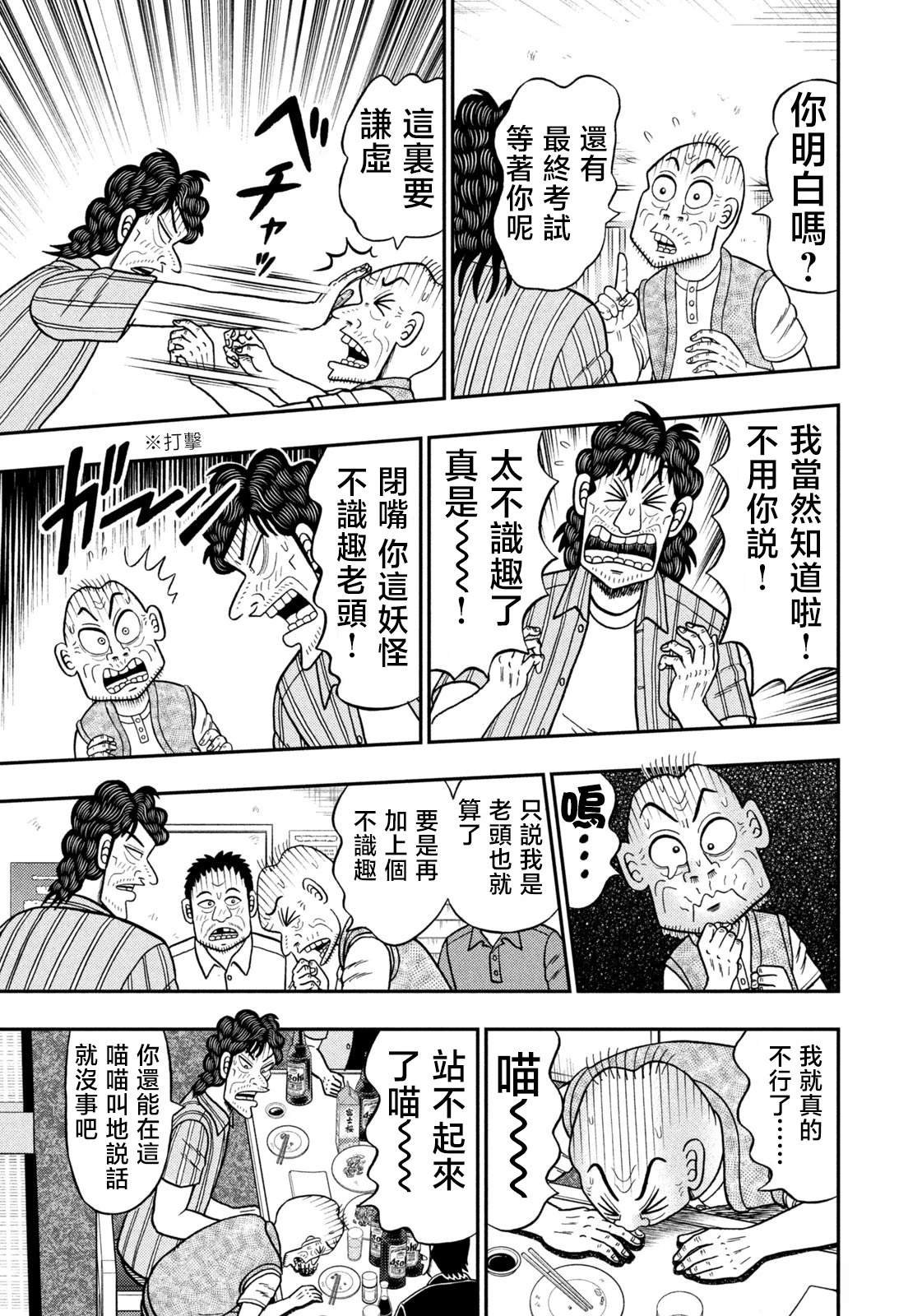 第74话