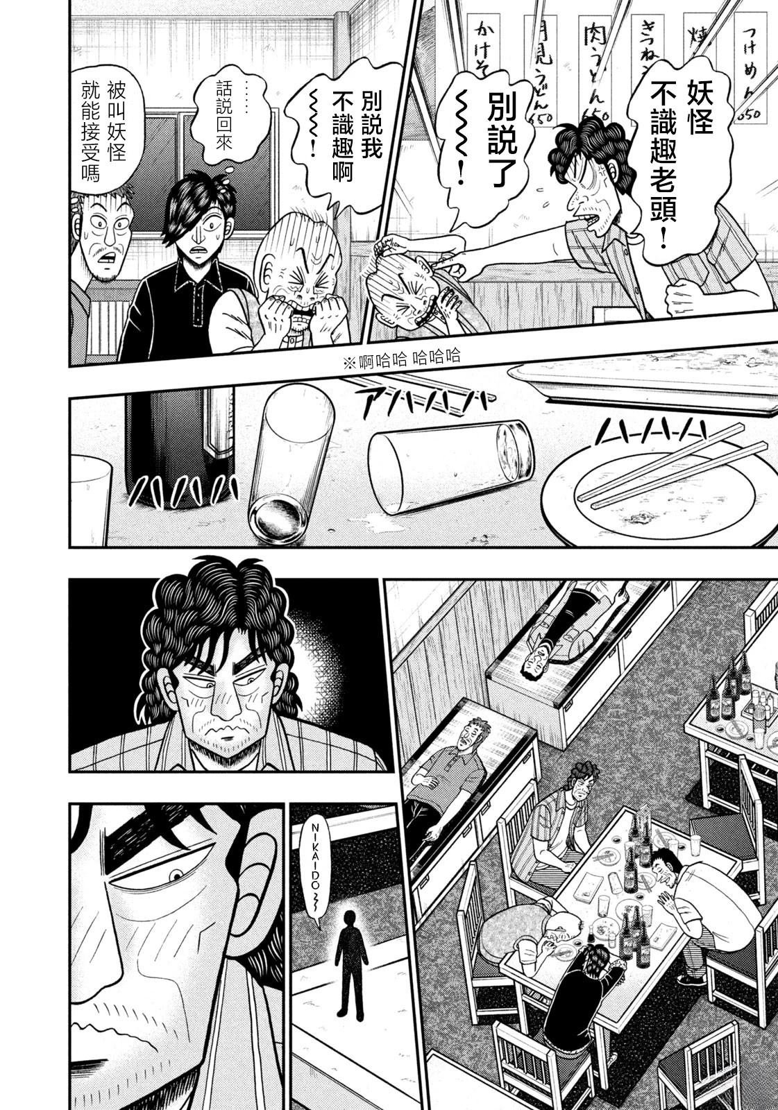 第74话