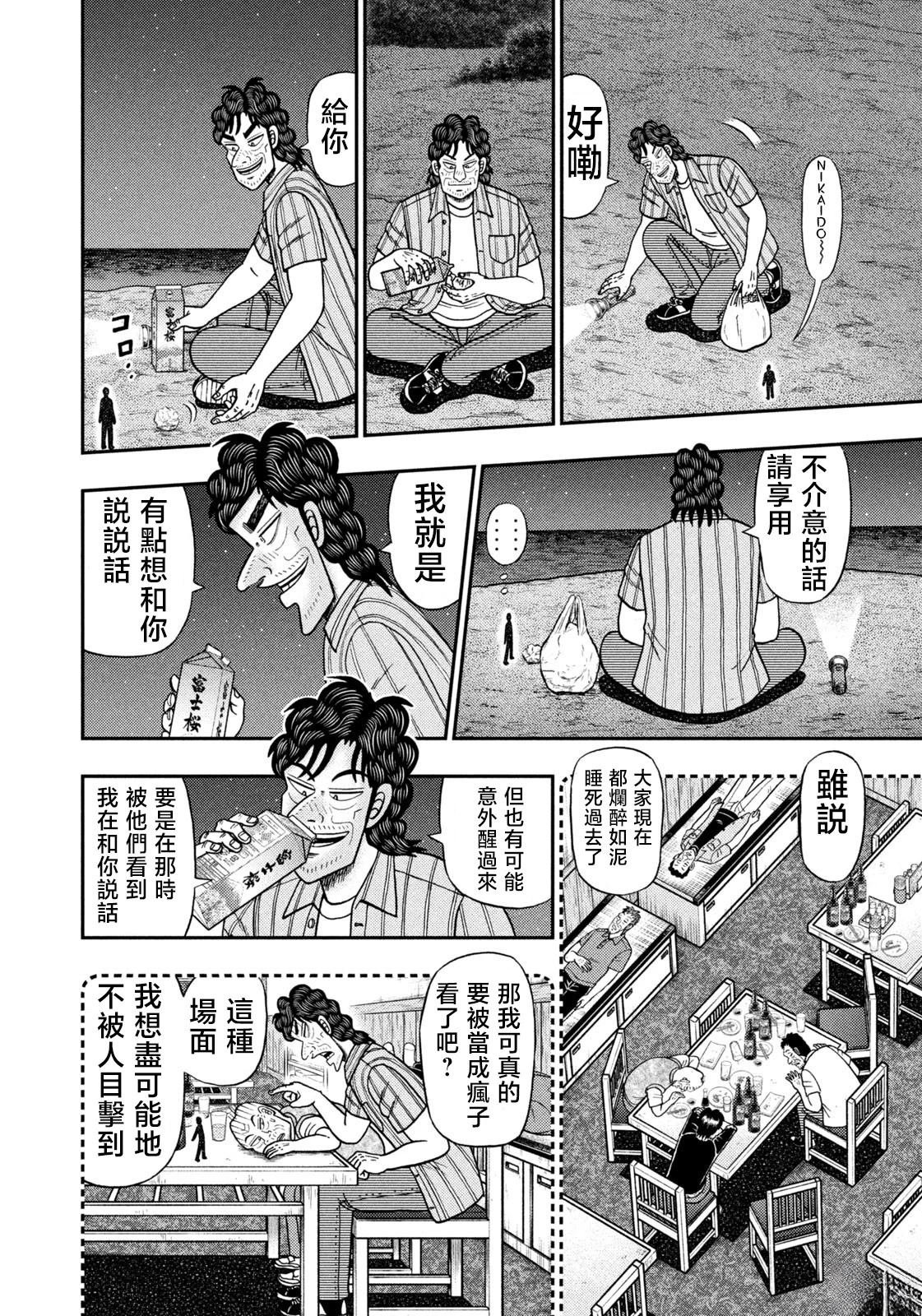 第74话