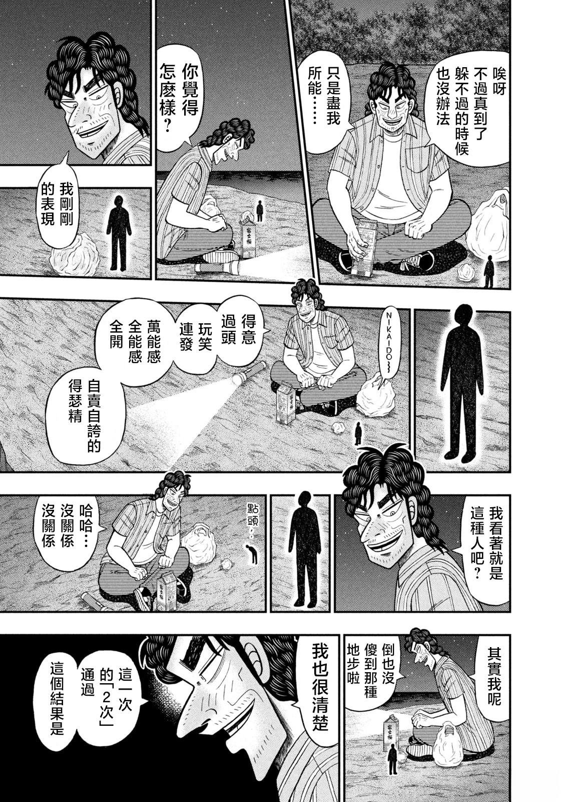 第74话
