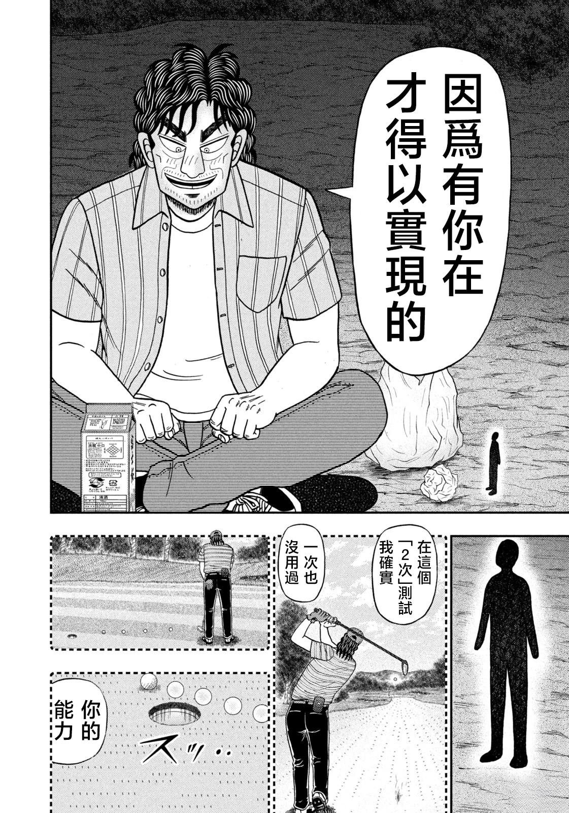 第74话