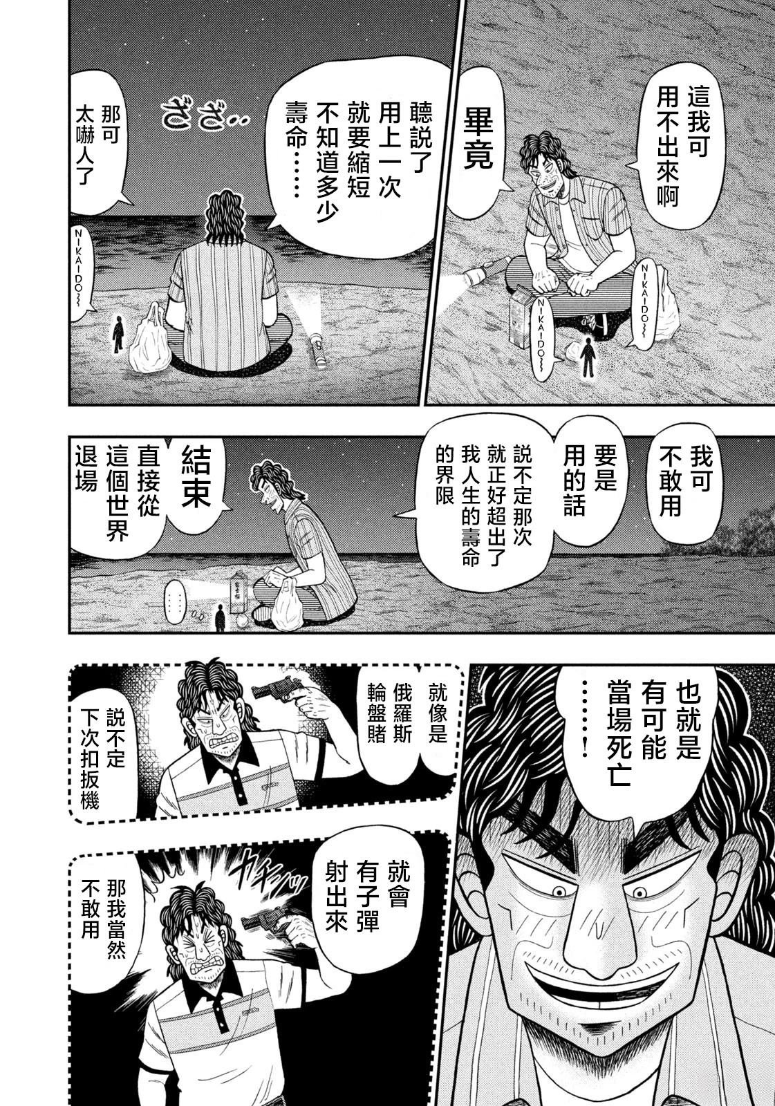 第74话