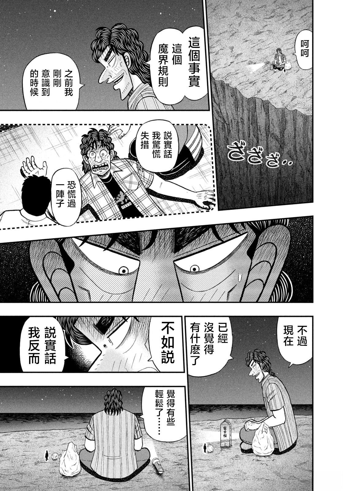第74话