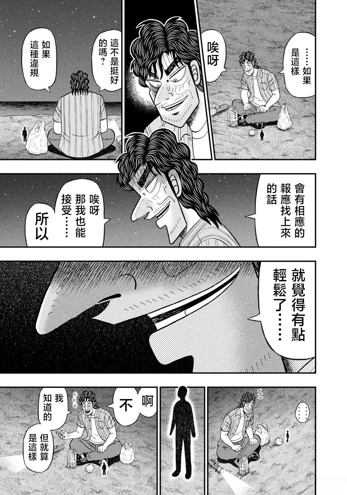 第74话