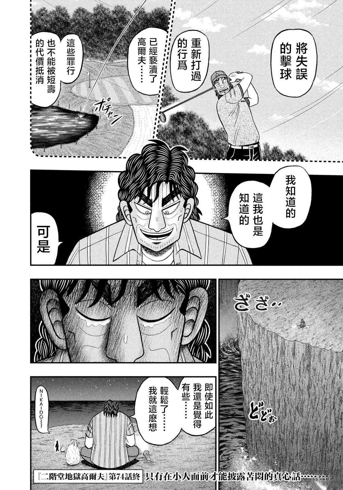第74话