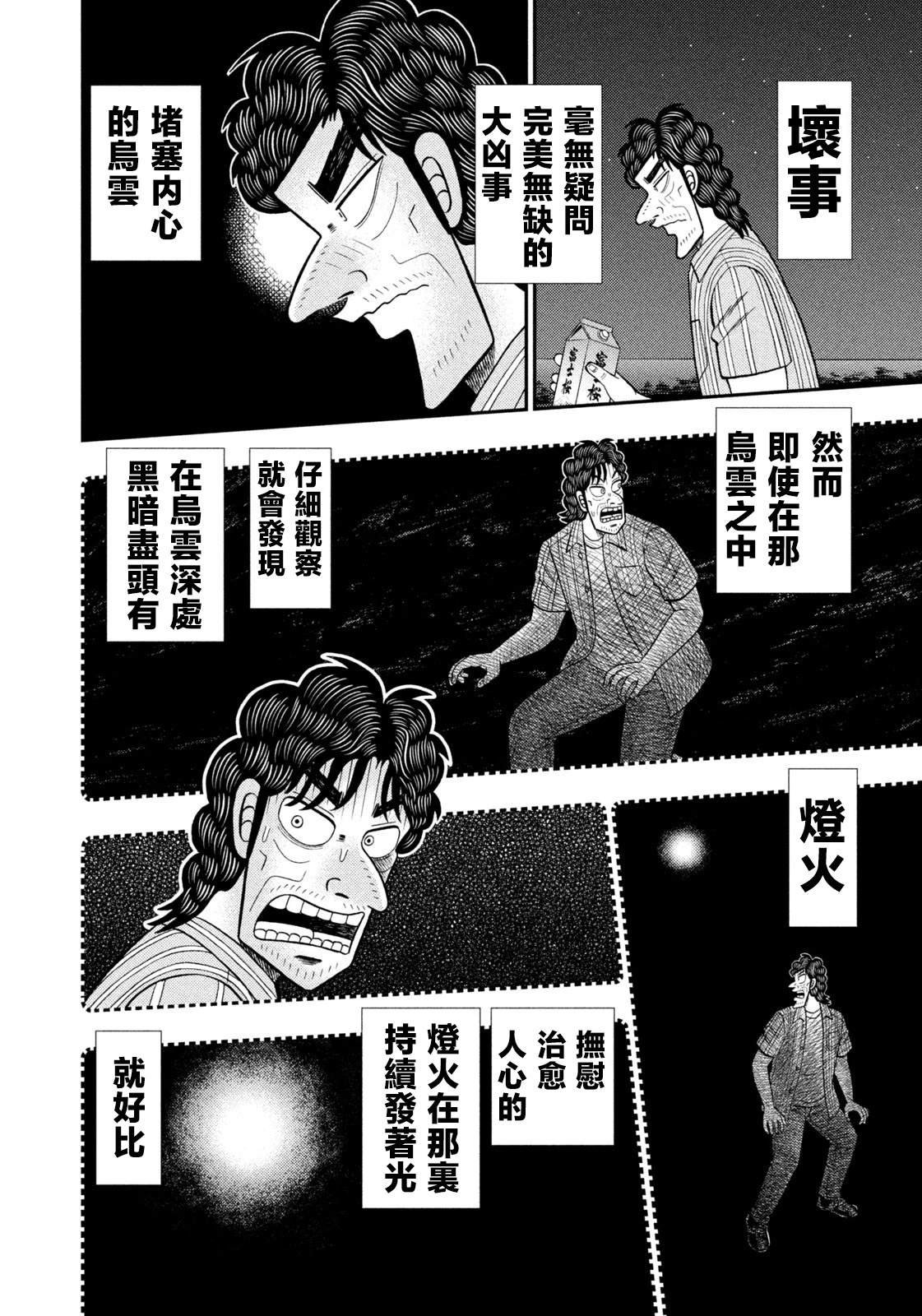 第75话