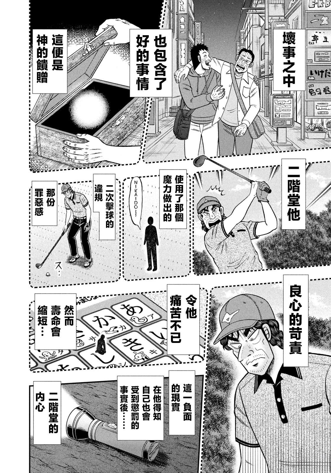 第75话