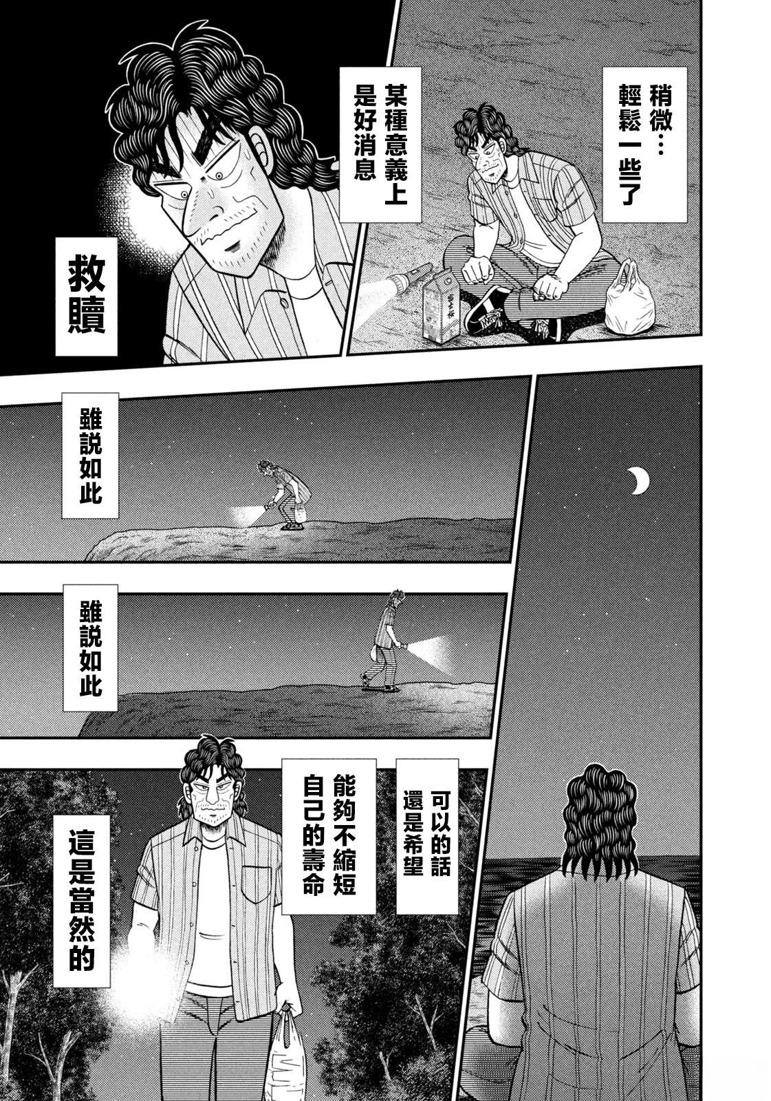 第75话