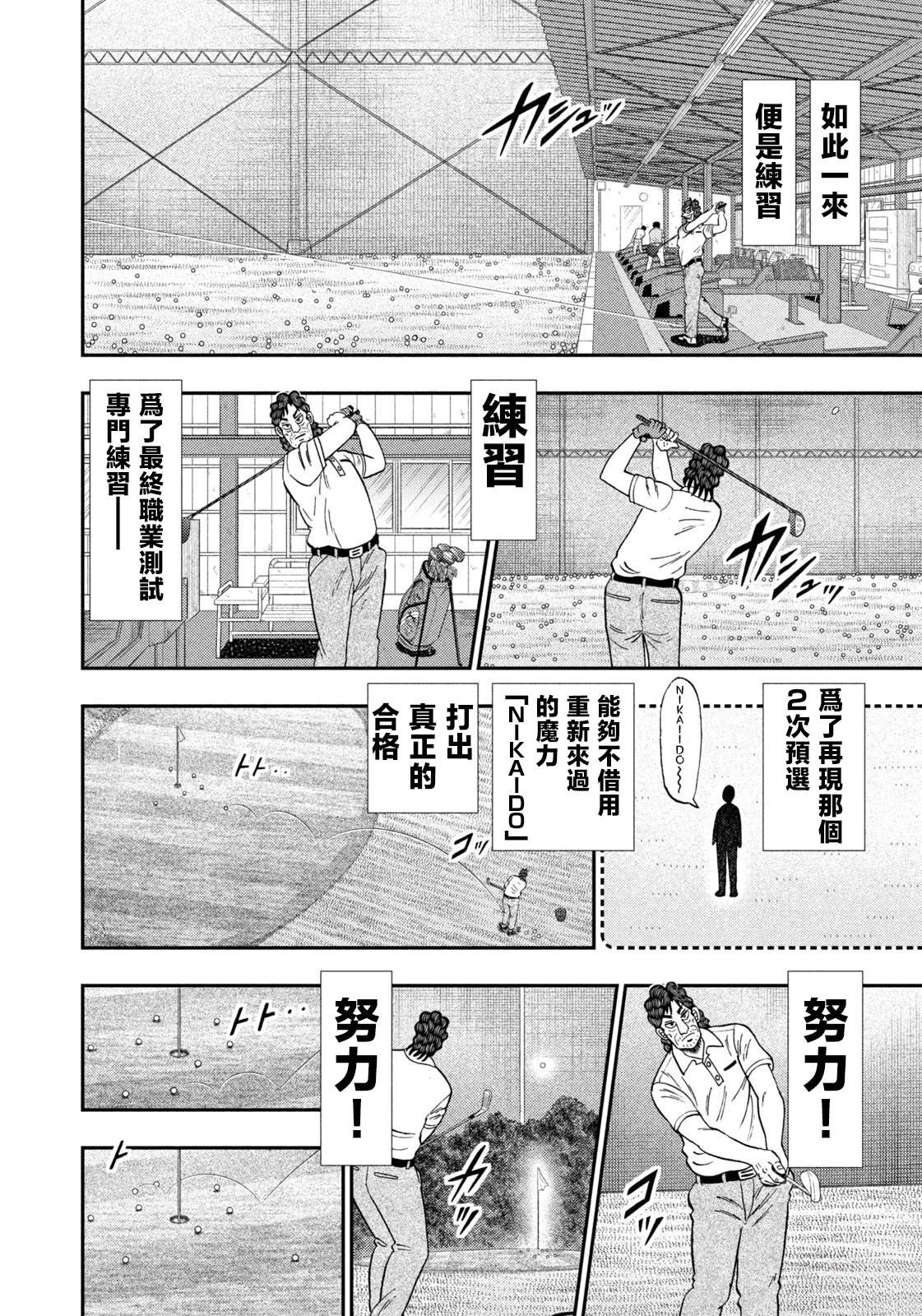 第75话