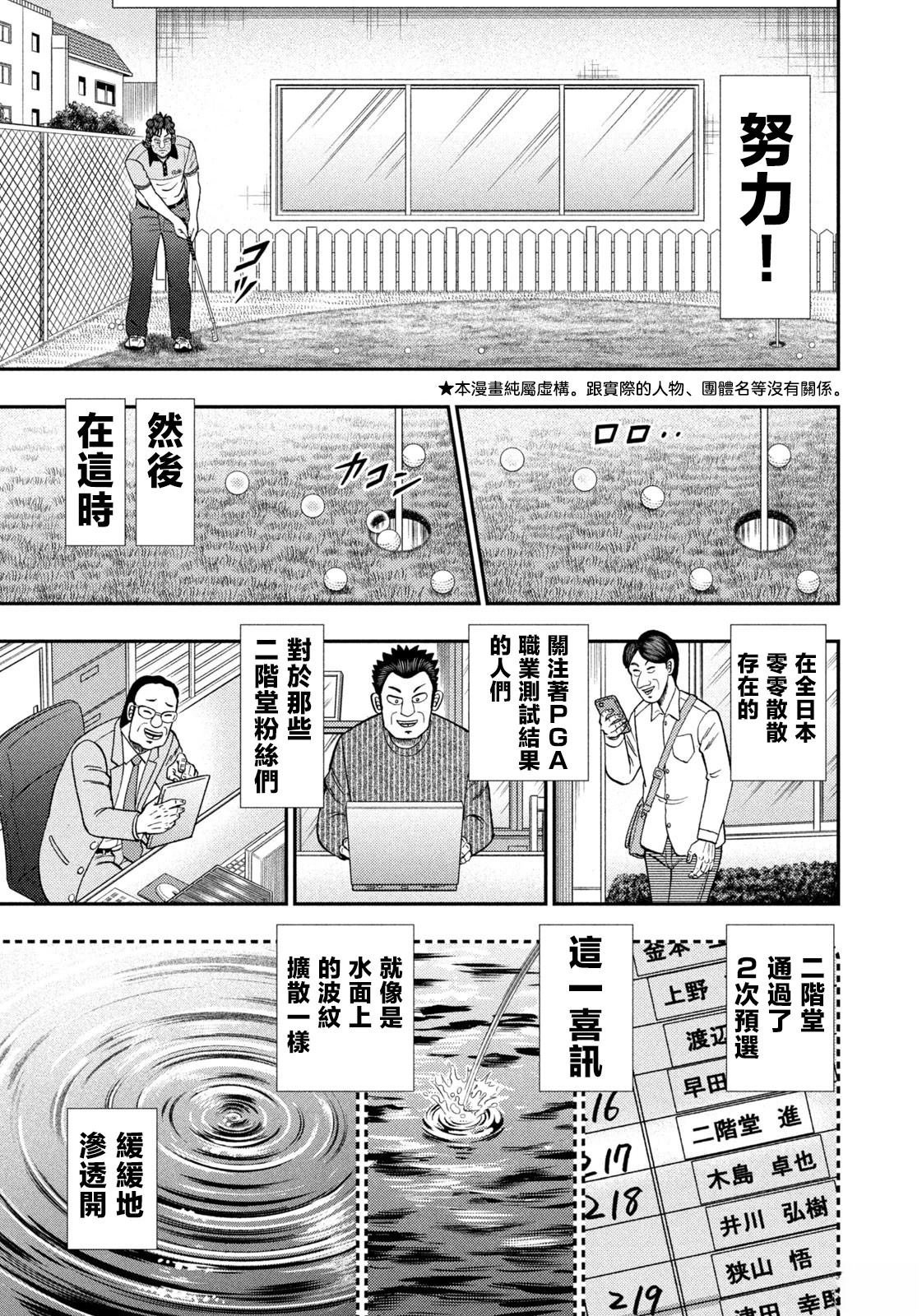 第75话