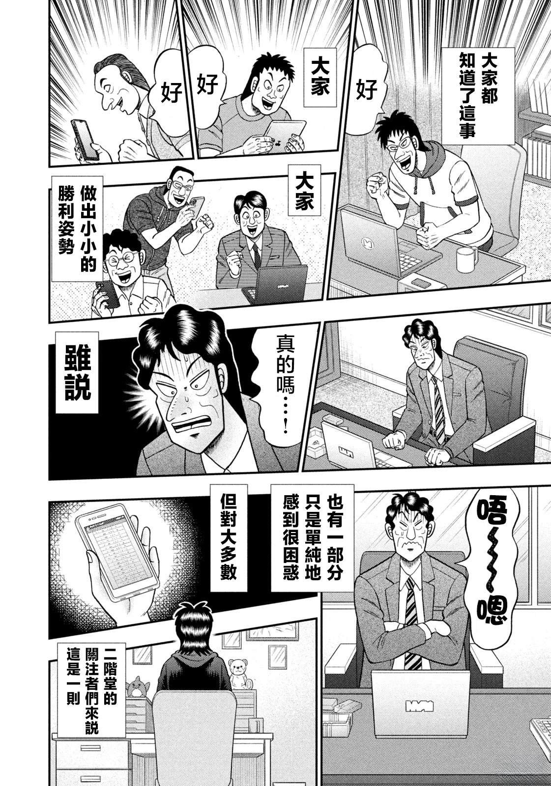 第75话