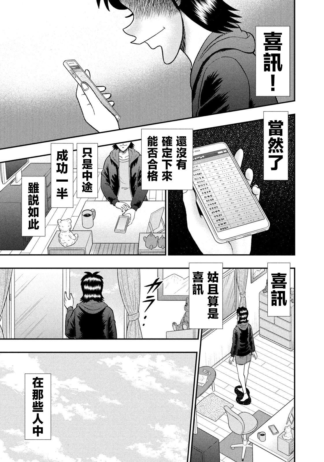 第75话